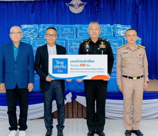 ไทยประกันชีวิตมอบผ้าห่มรักษ์โลกช่วยเหลือผู้ประสบภัยหนาว