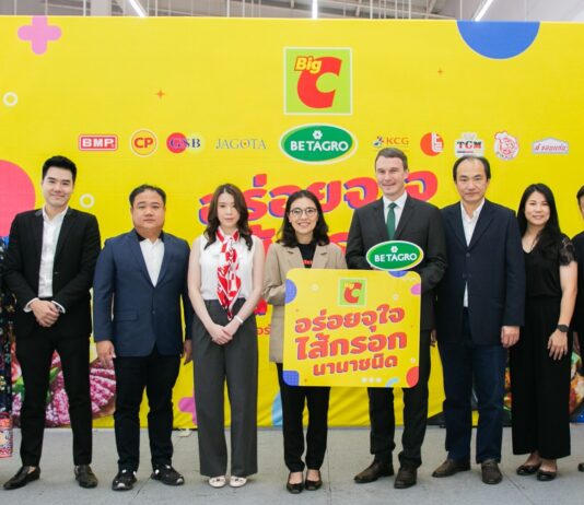บิ๊กซี ร่วมกับ พันธมิตรคู่ค้า จัดงานเทศกาล “อร่อยจุใจ ไส้กรอกนานาชนิด” โปรโมชั่นลดสูงสุด 50 %