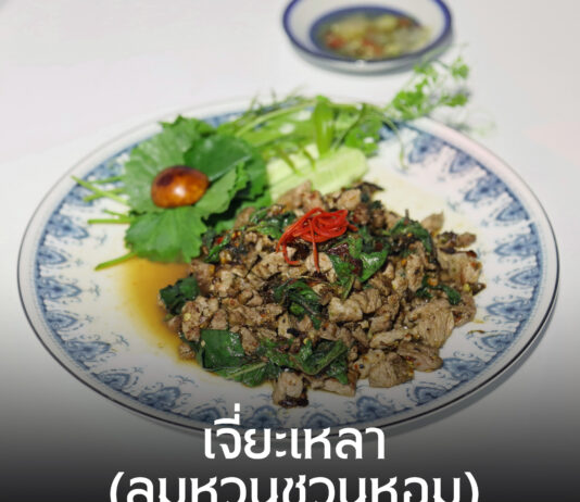 ปักหมุดชวนชิมเมนูกะเพราระดับโลกจาก 10 สุดยอดร้านทั่วไทย
