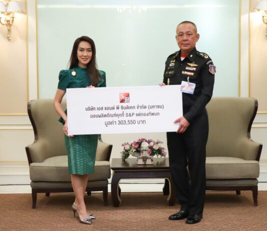 ‘เอส แอนด์ พี’ ครบรอบ 50 ปี