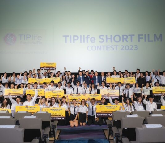TIPlife Short Flim Contest 2023 ประกาศผลรางวัลประกวดหนังสั้น “มุมมองประกันชีวิตกับคนรุ่นใหม่”