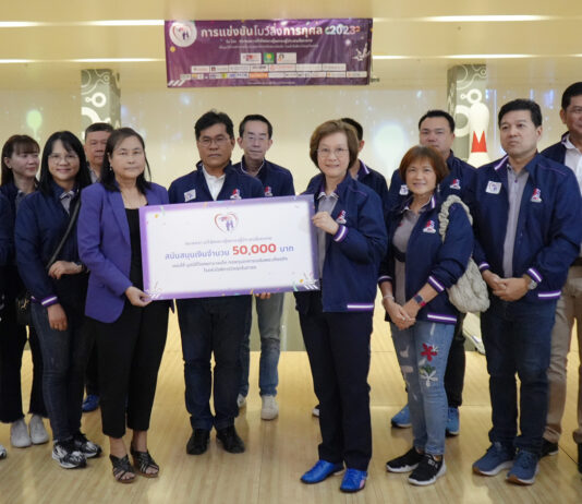 โบว์ลิ่งการกุศลสมาคมชาวบริษัทกลางคุ้มครองผู้ประสบภัยจากรถ