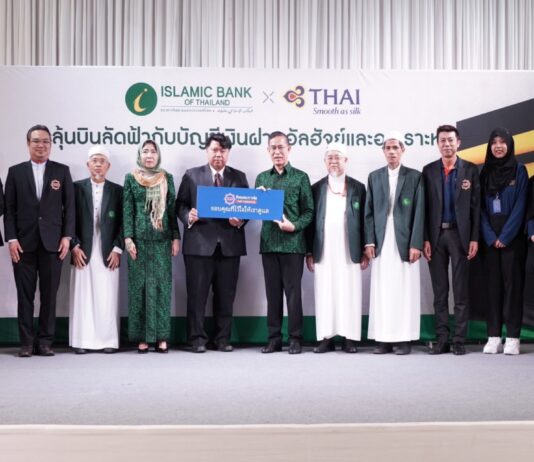 ทิพยตะกาฟุล มอบสัญญาตะกาฟุลเดินทางเพื่อประกอบพิธีฮัจย์
