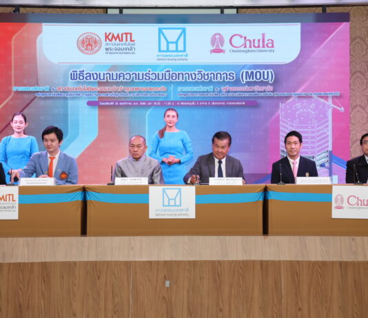 การเคหะแห่งชาติ MOU 2 มหาวิทยาลัยดัง เพื่อพัฒนาบุคลากรในด้านการพัฒนาที่อยู่อาศัย
