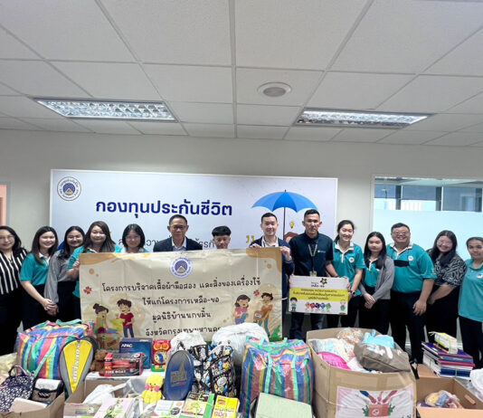 กปช.จัดกิจกรรม CSR “โครงการบริจาคเสื้อผ้ามือสอง และสิ่งของเครื่องใช้ให้แก่โครงการเหลือ-ขอ” มูลนิธิบ้านนกขมิ้น