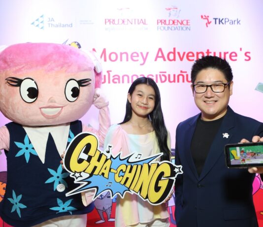 พรูเด็นเชียล ประเทศไทย ปูรากฐานความรู้ทางการเงินให้เด็กไทย ผ่านกิจกรรม “ผจญภัยกับโลกการเงินกับชะชิ้ง”