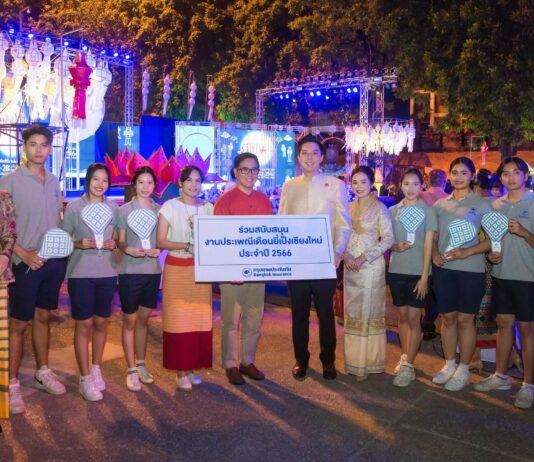 กรุงเทพประกันภัย ร่วมสนับสนุนงานประเพณีเดือนยี่เป็งเชียงใหม่ ประจำปี 2566