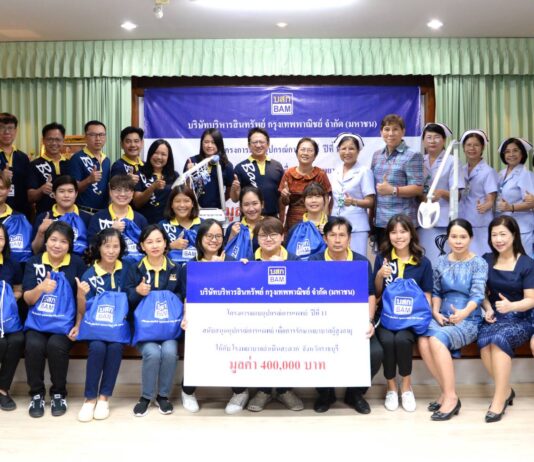 BAM มอบอุปกรณ์การแพทย์ ให้แก่ โรงพยาบาลดำเนินสะดวก จังหวัดราชบุรี