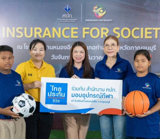 กิจกรรม INSURANCE FOR SOCIETY