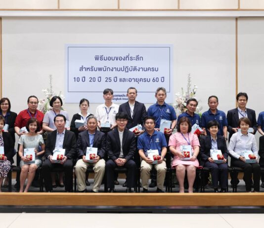 กรุงเทพประกันภัยมอบรางวัลแห่งความทุ่มเทให้แก่พนักงาน