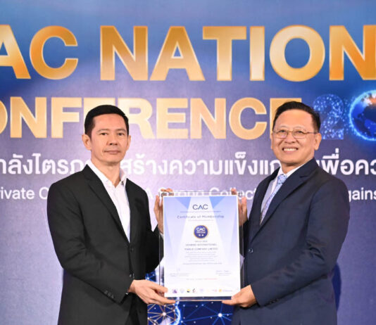 JAS ผ่านการรับรองเป็นสมาชิกแนวร่วมต่อต้านคอร์รัปชันของภาคเอกชนไทย (CAC) พร้อมดำเนินธุรกิจอย่างมีธรรมาภิบาล ควบคู่ไปกับการดูแลสังคม ชุมชน และสิ่งแวดล้อม
