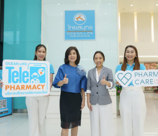 OCEAN LIFE ไทยสมุทร จับมือ Pharmcare เปิดนวัตกรรมบริการปรึกษาเภสัชกรออนไลน์ ครั้งแรก! ให้ลูกค้าที่มีความคุ้มครอง OPD เคลมได้โดยไม่ต้องสำรองจ่าย