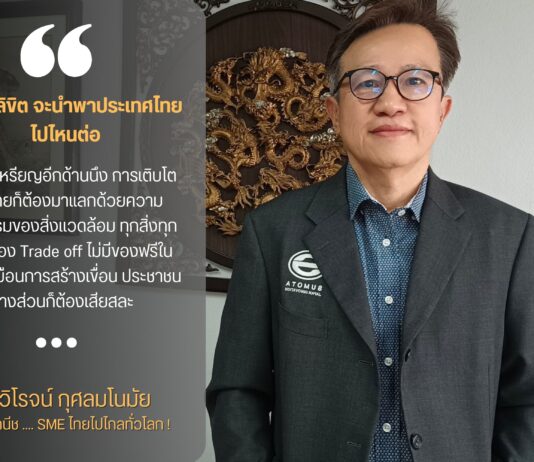 พรหมลิขิต จะนำพาประเทศไทย ไปไหนต่อ ?