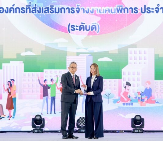 กรุงไทย-แอกซ่า ประกันชีวิต ตอกย้ำความมุ่งมั่นด้านความเท่าเทียมในสังคม คว้ารางวัลองค์กรที่สนับสนุนการจ้างงานคนพิการ ประจำปี 2566
