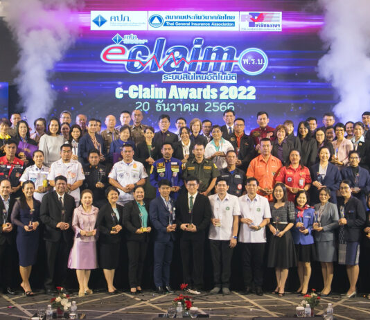 บ.กลางคุ้มครองผู้ประสบภัยจากรถ จัดพิธีมอบรางวัลการใช้ระบบสินไหมอัตโนมัติดีเด่น ประจำปี 2565 “e-Claim Awards 2022”