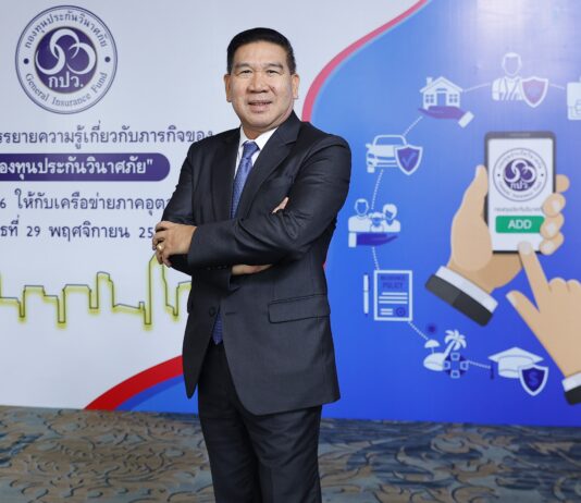 กปว.ตั้งเป้าปี 67 เร่งรัดคำขอรับชำระหนี้ไม่น้อยกว่าเดือนละ 10,000 กรมธรรม์