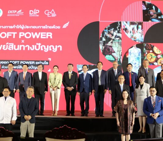 “ภูมิธรรม” ควง “อุ๊งอิ๊ง” ติดปีกผู้ประกอบการไทยด้วย “Soft Power X ทรัพย์สินทางปัญญา”