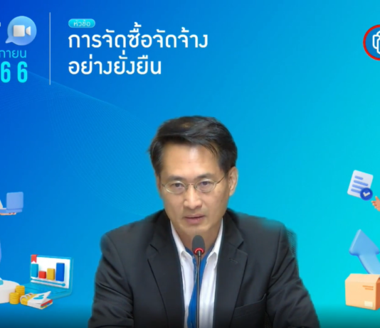 ไทยประกันชีวิตต่อยอดการดำเนินงานด้าน ESG จัดสัมมนาออนไลน์ “การจัดซื้อจัดจ้างอย่างยั่งยืน”