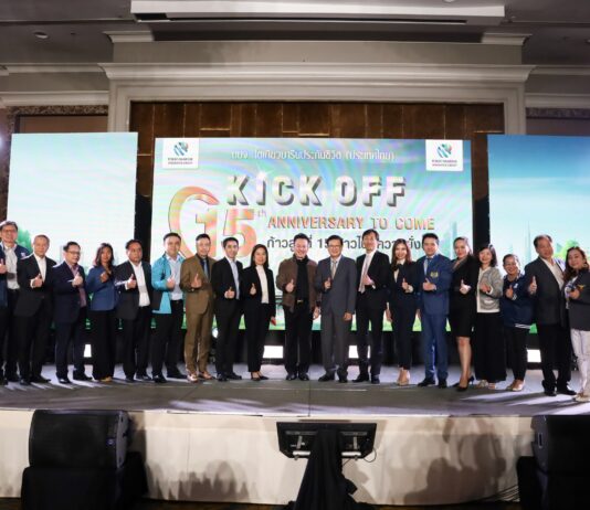 โตเกียวมารีนประกันชีวิต คิกออฟ 2024 “ก้าวสู่ปีที่ 15 ก้าวไปสู่ความยั่งยืน”