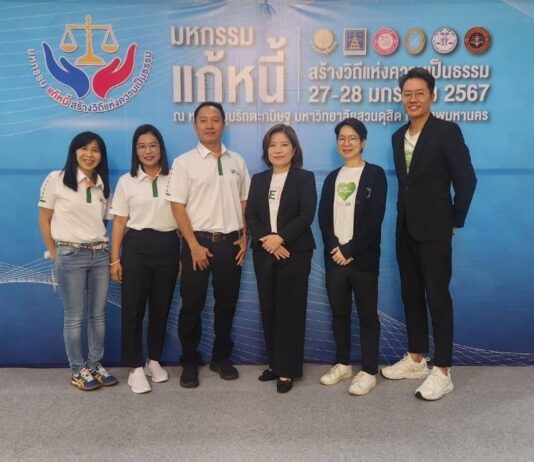 SAM ร่วมแก้ไขปัญหาหนี้ภาคประชาชน ออกบูธงาน“มหกรรมแก้หนี้ สร้างวีถีแห่งความเป็นธรรม”