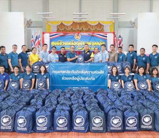 กรุงเทพประกันภัย ส่งความห่วงใย มอบถุงยังชีพช่วยเหลือผู้ประสบภัยน้ำท่วมภาคใต้
