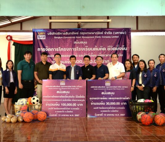 BAM สนับสนุนโรงเรียนเทพเสด็จวิทยา จังหวัดเชียงใหม่ จัดทำโครงการโรงเรียนต้นคิด ชีวิตยั่งยืน เพื่ออาหารกลางวัน