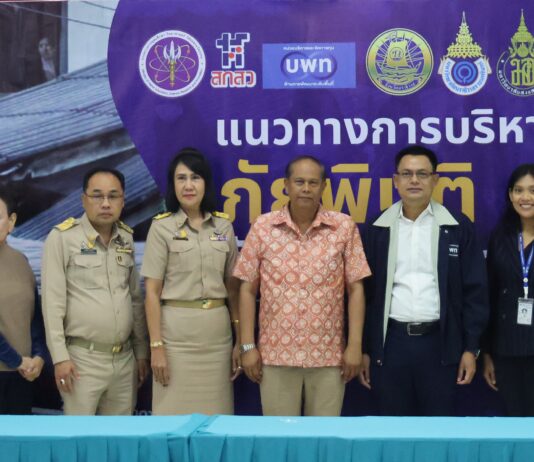 อว.- บพท. ร่วม 3 มหาวิทยาลัย 3 จชต.ระดมสมองรับมือภัยพิบัติ