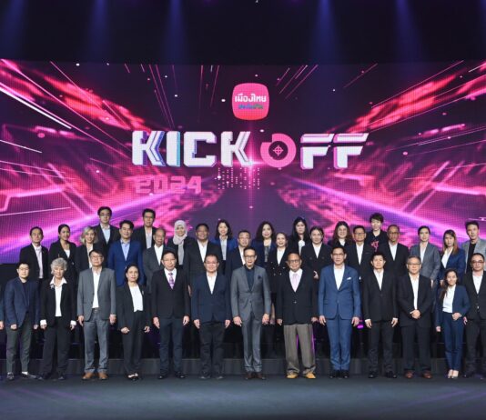 เมืองไทยประกันชีวิตจัดงาน KICK OFF 2024 ปลุกพลังฝ่ายขายทั่วประเทศอย่างยิ่งใหญ่