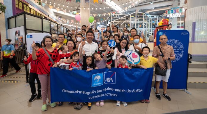 กรุงไทย–แอกซ่า ประกันชีวิต เอาใจคุณหนูๆ จัดกิจกรรม KTAXA Kids Fun Day 2024 ต้อนรับวันเด็ก