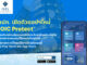 คปภ. เปิดตัวแอปฯใหม่ “OIC Protect” ต้อนรับปี 2567