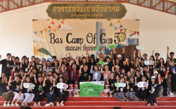 ศุภาลัย แท็กทีม ทีโอเอ “สร้างดี” หนุนพลังจิตอาสา GEN ใหม่ ลงพื้นที่พัฒนาโรงเรียนบ้านบุไผ่ จ.นครราชสีมา