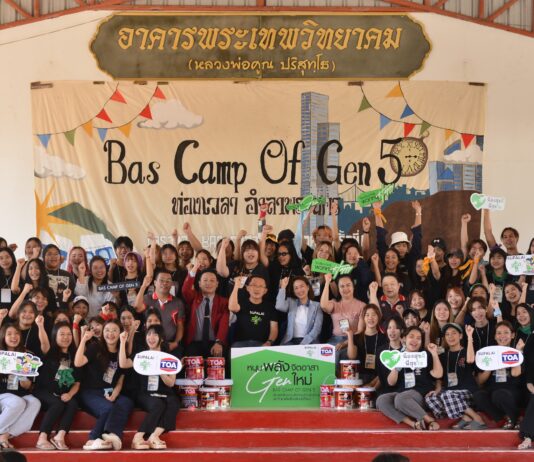 ศุภาลัย แท็กทีม ทีโอเอ “สร้างดี” หนุนพลังจิตอาสา GEN ใหม่ ลงพื้นที่พัฒนาโรงเรียนบ้านบุไผ่ จ.นครราชสีมา