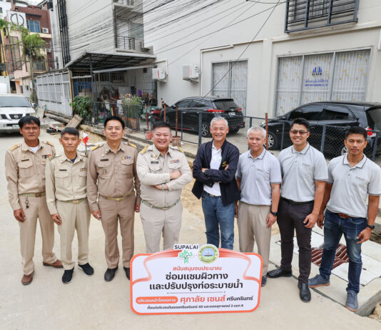 ศุภาลัย “สร้างดี” ร่วมกับสำนักงานเขตประเวศ พร้อมยกระดับคุณภาพชีวิต ปรับปรุงผิวถนน ขยายท่อระบายน้ำให้กับชุมชนชาว “ศรีนครินทร์”