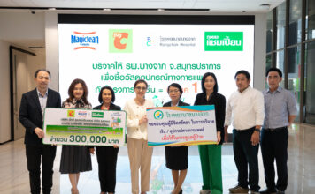 บิ๊กซี จับมือ มาจิคลีน-ถุงขยะแชมเปี้ย ร่วมบริจาคเงินซื้ออุปกรณ์การแพทย์