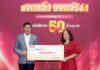 ออมสิน แจกแล้วแจกจริง แจกอีก!!! มอบ 50 ล้าน ผู้ถูกรางวัลใหญ่สลากออมสินพิเศษ จากกรุงเทพฯ