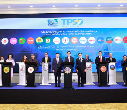 กระทรวงพาณิชย์ ยกระดับการจัดทำดัชนีเศรษฐกิจการค้า