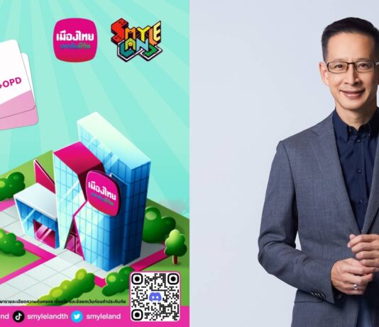 เมืองไทยประกันชีวิต ต่อยอดเปิดตัวสิทธิพิเศษใหม่ “MTL Landmark” บนแพลตฟอร์ม SmyleLand
