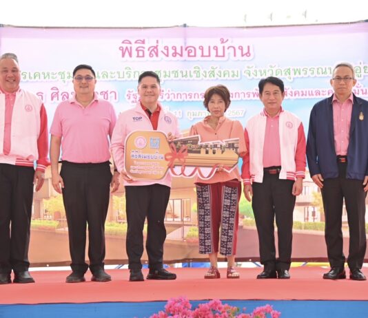 การเคหะแห่งชาติ มอบโครงการเคหะชุมชนและบริการชุมชนเชิงสังคม จังหวัดสุพรรณบุรี (อู่ยา 1)