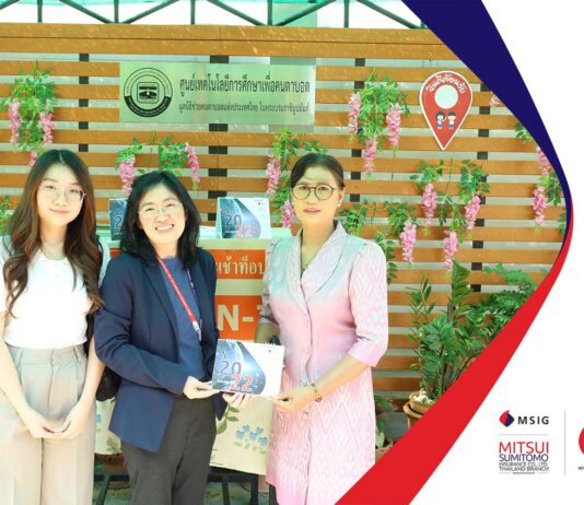 ประกันมิตซุยฯ ร่วมบริจาคปฏิทินปีเก่าให้แก่มูลนิธิช่วยคนตาบอดแห่งประเทศไทย