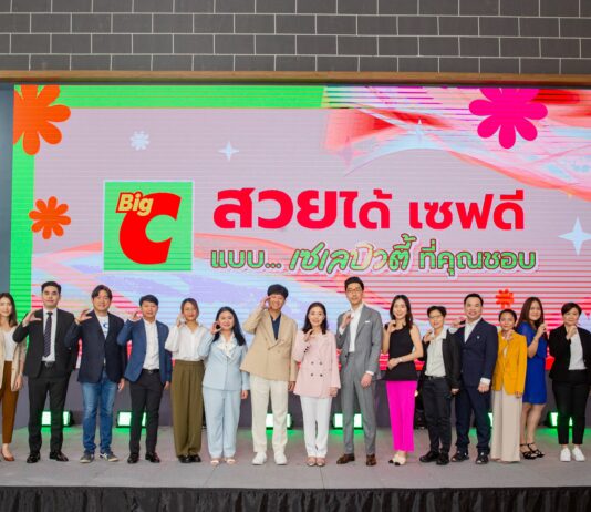 บิ๊กซีร่วมกับพันธมิตร จัดงาน “สวยได้ Save ดี แบบเซเลบิวตี้ที่คุณชอบ” จัดโปรโมชั่นลดสูงสุด 50 %