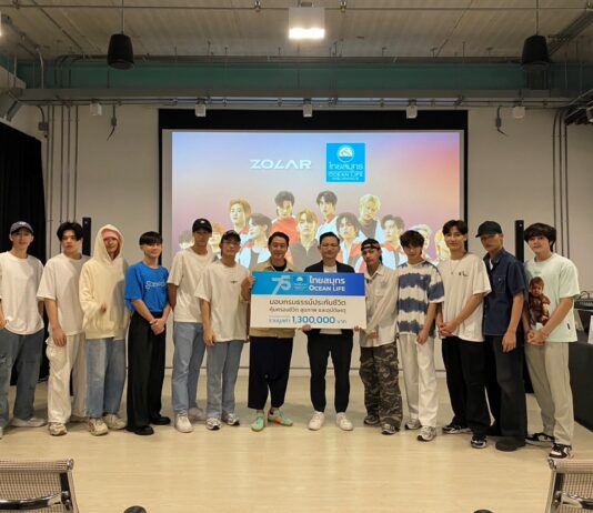 OCEAN LIFE ไทยสมุทร มอบพลังความรักในวาระครบรอบ 75 ปี สนับสนุนประกันชีวิตและประกันสุขภาพให้แก่ไอดอลบอยกรุ๊ป “ZOLAR”