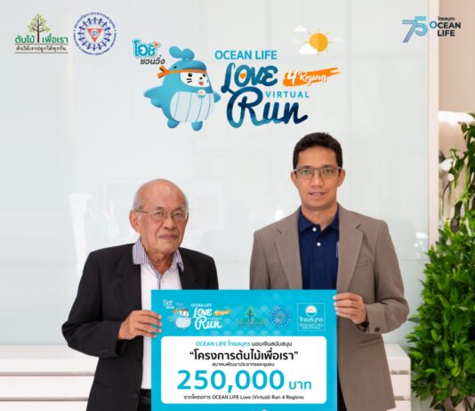 OCEAN LIFE ไทยสมุทร ส่งท้ายกิจกรรมวิ่งการกุศล ภาคอีสาน มอบเงินสนับสนุนโครงการต้นไม้เพื่อเรา