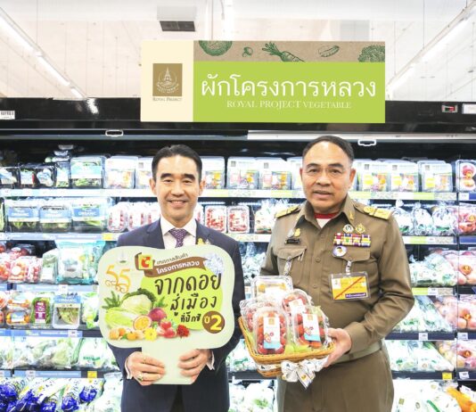 บิ๊กซี เดินหน้าสนับสนุนสินค้ามูลนิธิโครงการหลวง ปีที่ 2 เพื่อสร้างรายได้ให้เกษตรกรชาวเขาอย่างยั่งยืน
