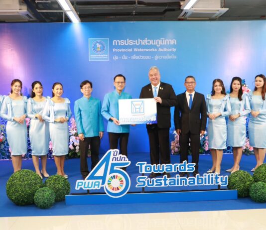 การเคหะแห่งชาติร่วมแสดงความยินดีกับการประปาส่วนภูมิภาค