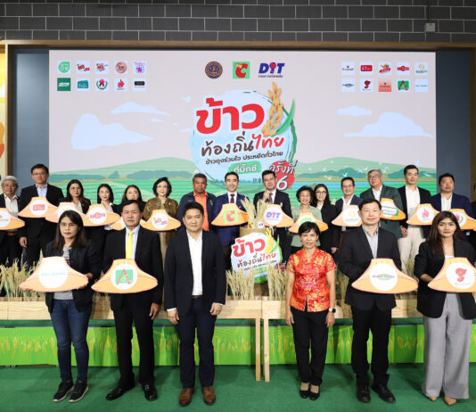 บิ๊กซี จับมือ กรมการค้าภายใน จัดโปรโมชั่น “ข้าวถุง” ลดราคาพิเศษ