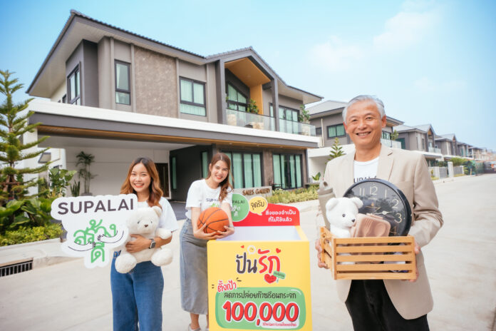 โครงการปันรัก_1_0