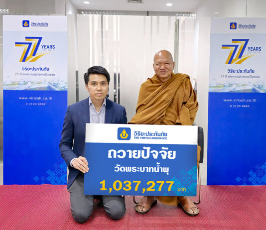 วิริยะประกันภัย ร่วมถวายปัจจัยสมทบทุนวัดพระบาทน้ำพุ
