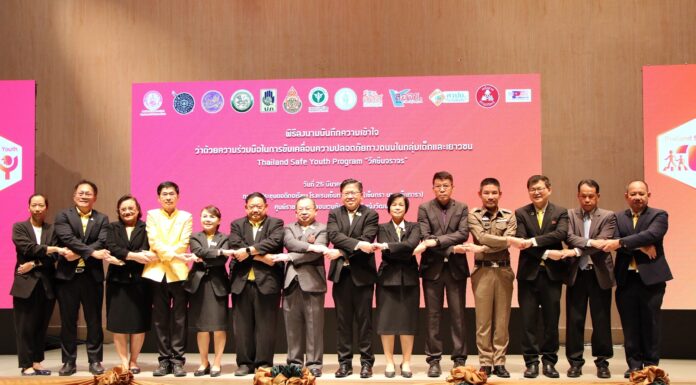 บริษัท กลางคุ้มครองผู้ประสบภัยจากรถ จำกัด ร่วมลงนามบันทึกความเข้าใจว่าด้วยความร่วมมือการขับเคลื่อนความปลอดภัยทางถนนในกลุ่มเด็กและเยาวชน