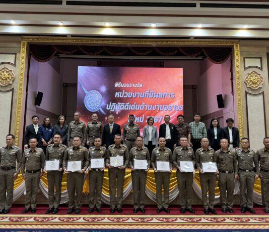 บริษัท กลางคุ้มครองผู้ประสบภัยจากรถ จำกัด สนับสนุนรางวัลหน่วยงานที่มีผลการปฏิบัติงานดีเด่น