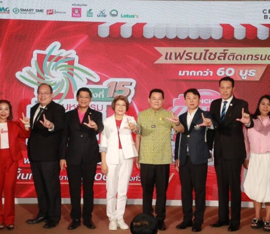 ออมสิน ร่วมงานมหกรรมชี้ช่องรวย แฟรนไชส์ ครั้งที่ 15